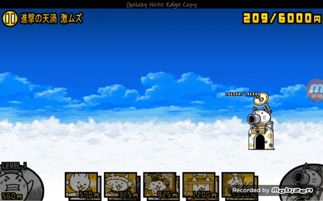 進撃の天渦 激ムズ にゃんこ大戦争攻略ポータル